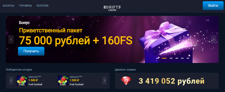 Дрифт Казино