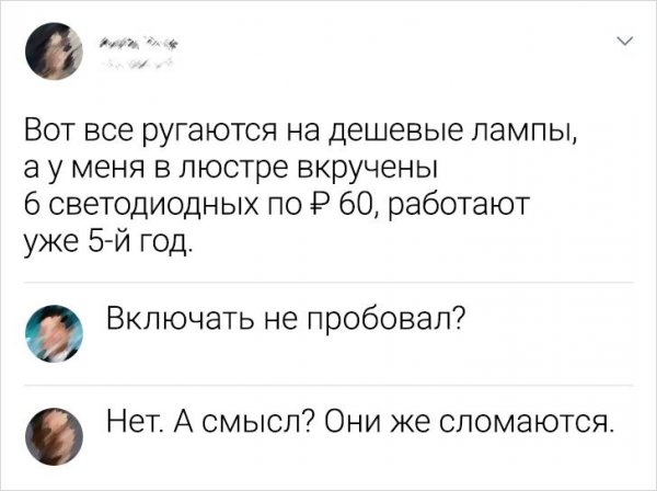 Подборка забавных комментариев (15 фото) Подборка забавных комментариев (15 фото)