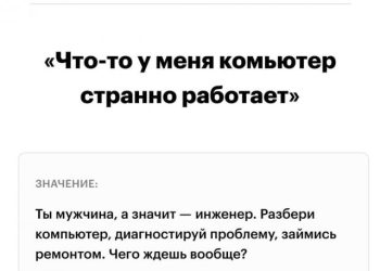 Как понять, что говорит женщина: пособие для начинающих (8 фото)