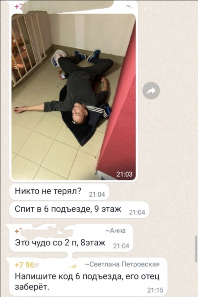 Общение в общедомовых чатах - это отдельный вид искусства (15 фото) Общение в общедомовых чатах - это отдельный вид искусства (15 фото)