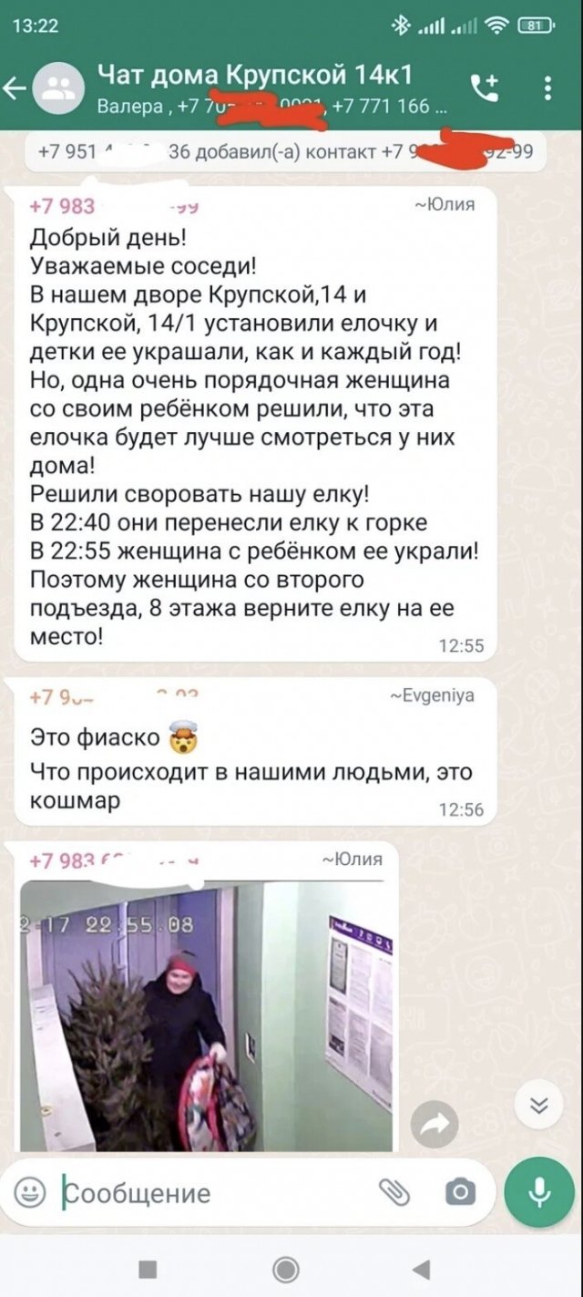 Общение в общедомовых чатах - это отдельный вид искусства (15 фото) Общение в общедомовых чатах - это отдельный вид искусства (15 фото)