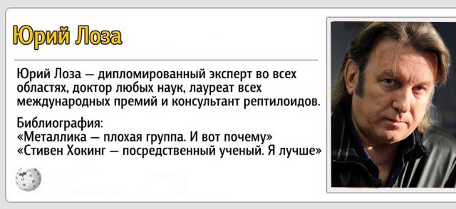 Юрий Лоза отмечает 68-летие! Лучшие шутки и приколы от автора хита "Мой плот" (13 фото) Юрий Лоза отмечает 68-летие! Лучшие шутки и приколы от автора хита "Мой плот" (13 фото)