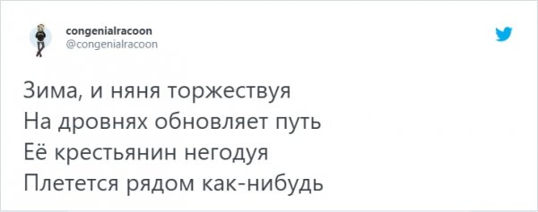 Флешмоб в Твиттере: пользователи добавляют няню во все известные стихи (20 фото) Флешмоб в Твиттере: пользователи добавляют няню во все известные стихи (20 фото)