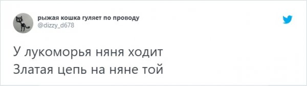 Флешмоб в Твиттере: пользователи добавляют няню во все известные стихи (20 фото) Флешмоб в Твиттере: пользователи добавляют няню во все известные стихи (20 фото)