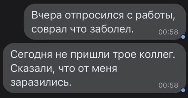 Смешные переписки (14 фото) Смешные переписки (14 фото)