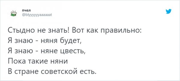 Флешмоб в Твиттере: пользователи добавляют няню во все известные стихи (20 фото) Флешмоб в Твиттере: пользователи добавляют няню во все известные стихи (20 фото)