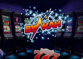Вулкан игровые аппараты