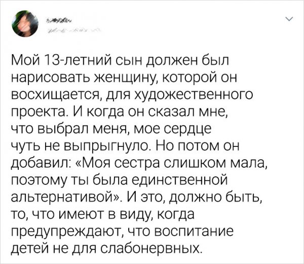 Подборка забавных твитов о детях (17 фото) Подборка забавных твитов о детях (17 фото)