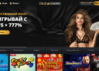 Gold casino онлайн