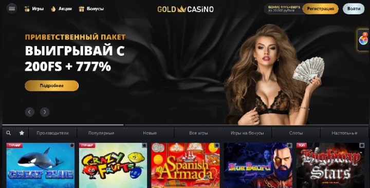 Gold casino онлайн