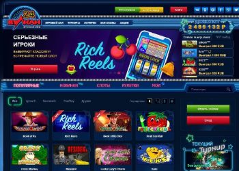 Вулкан 24 онлайн казино