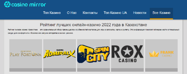 Рейтинг и обзор онлайн казино