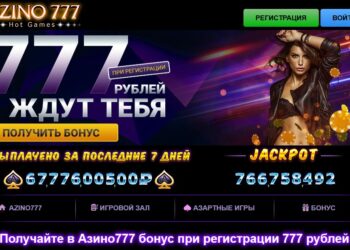 Казино Azino777