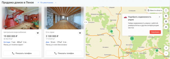 найти дом в городе Пенза