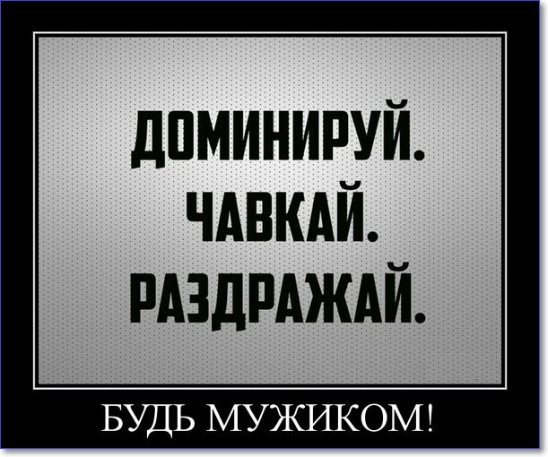 Злобные демотиваторы