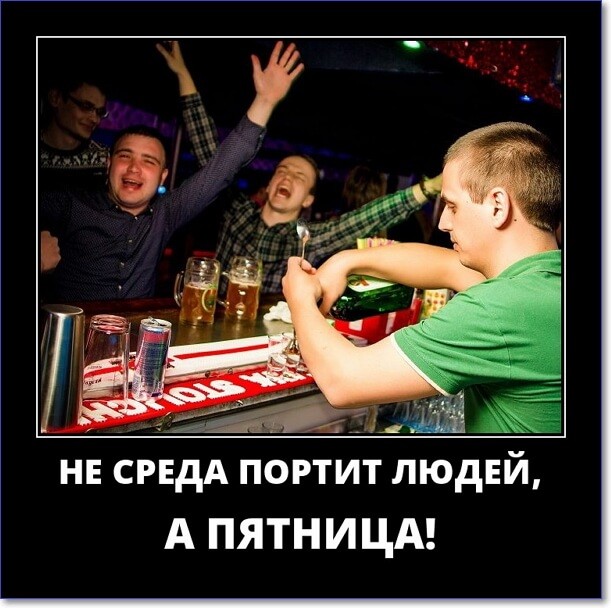 Прикольные демотиваторы