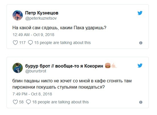 Футболисты Кокорин и Мамаев стали героями мемов в соцсетях (30 фото)