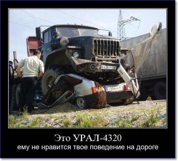 Прикольные демотиваторы