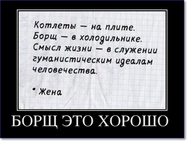 Злобные демотиваторы