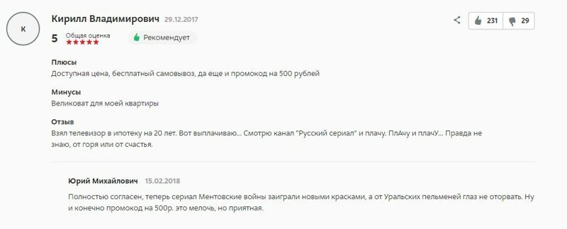 Телевизор за полтора миллиона рублей! Довольны ли покупатели? (9 фото)