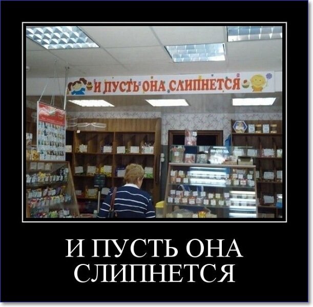 Забавные и очень смешные демотиваторы про девушек и не только