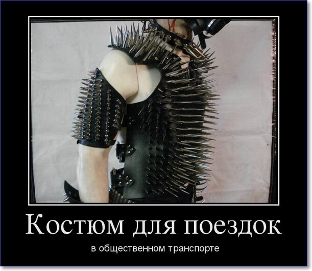 Прикольные демотиваторы