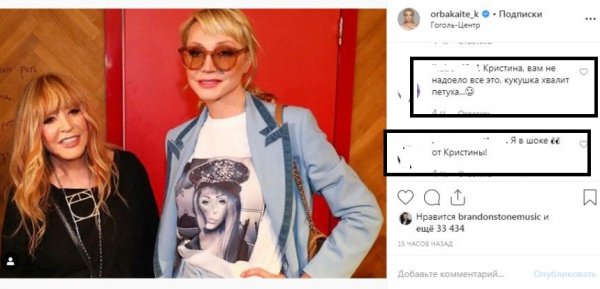 «Кукушка хвалит петуха» - Фанаты «разнесли» Орбакайте за «наигранную» благодарность Серебренникову
