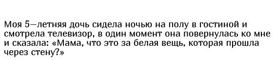 Родители о пугающих фразах детей (15 фото)