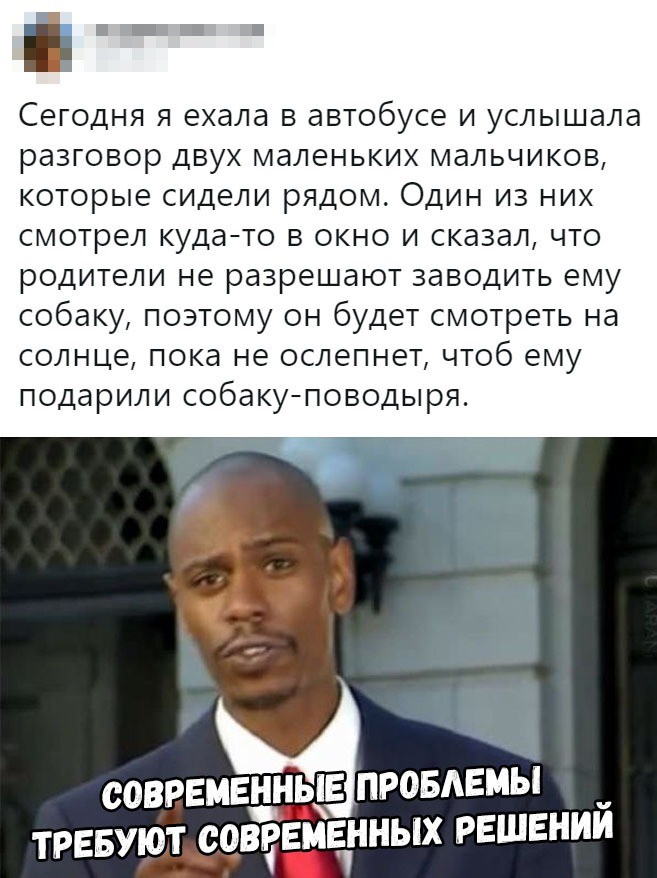 Новые мемы и скриншоты из социальных сетей (35 фото) Новые мемы и скриншоты из социальных сетей (35 фото)