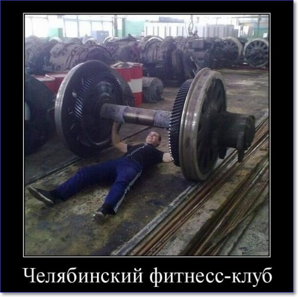 Злобные демотиваторы