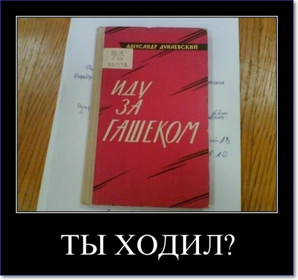 Злобные демотиваторы