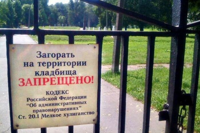 Сезон загара открыт! (19 фото)