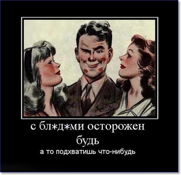 Прикольные демотиваторы