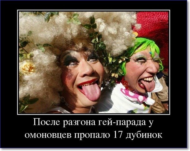 Прикольные демотиваторы