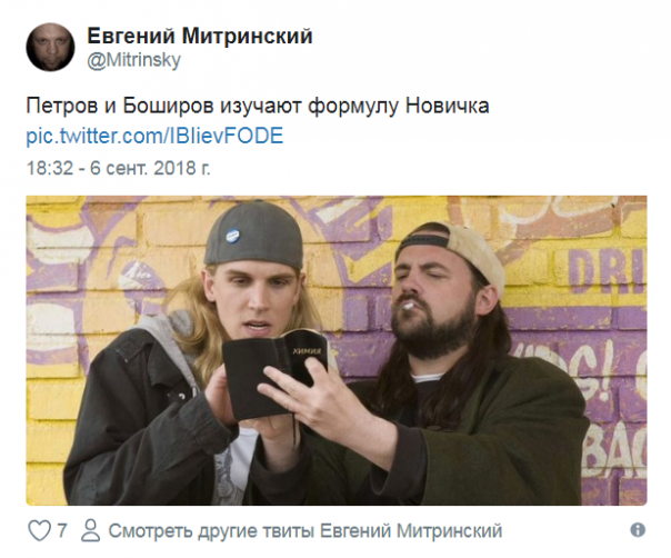 Мемы про Скрипалей и “отравителей” Петрова и Баширова (50 картинок)