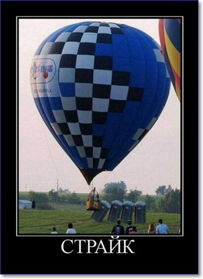 Злобные демотиваторы