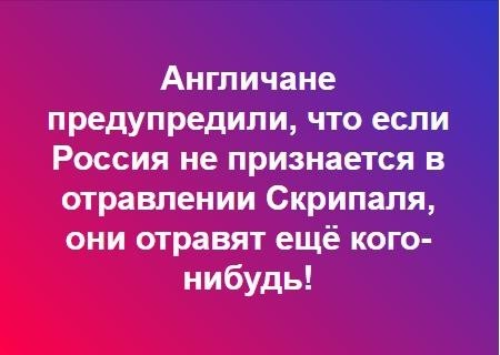 Мемы про Скрипалей и “отравителей” Петрова и Баширова (50 картинок)