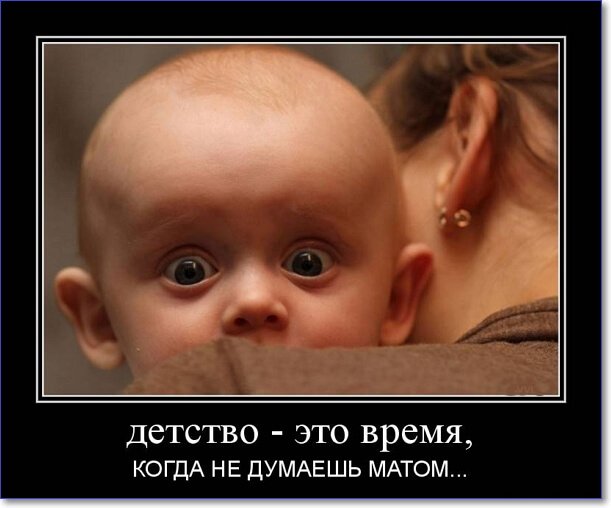 Злобные демотиваторы