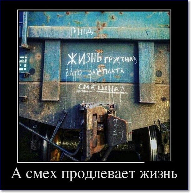 Прикольные демотиваторы