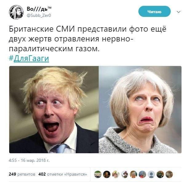 Мемы про Скрипалей и “отравителей” Петрова и Баширова (50 картинок)