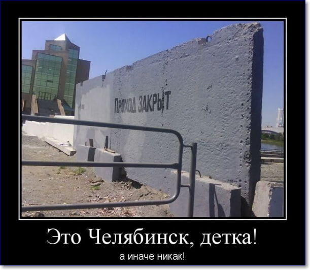 Прикольные демотиваторы про Россию Прикольные демотиваторы про Россию