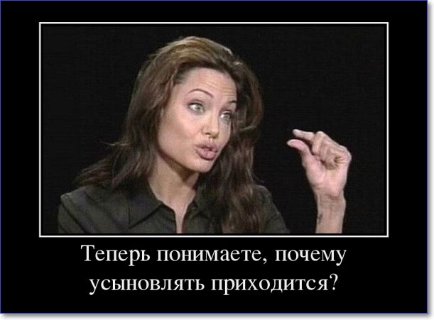 Прикольные демотиваторы