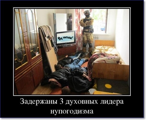 Злобные демотиваторы