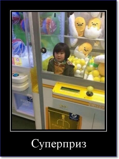 Злобные демотиваторы