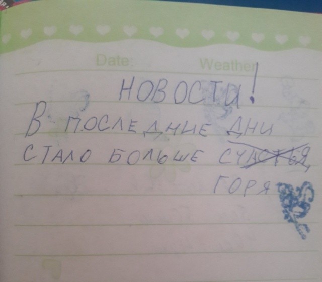 Что пишут дети в своих дневниках (30 фото)