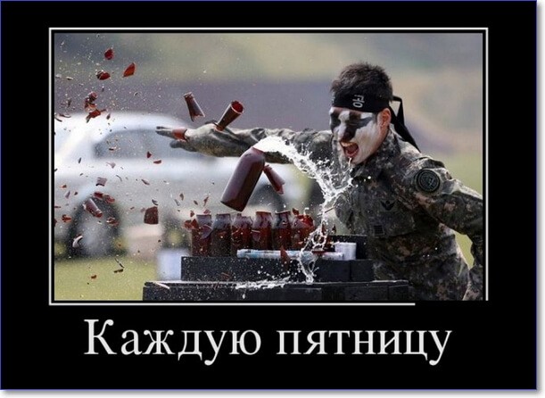 Прикольные демотиваторы