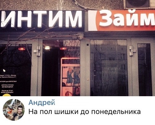 Скриншоты из социальных сетей (32 фото)