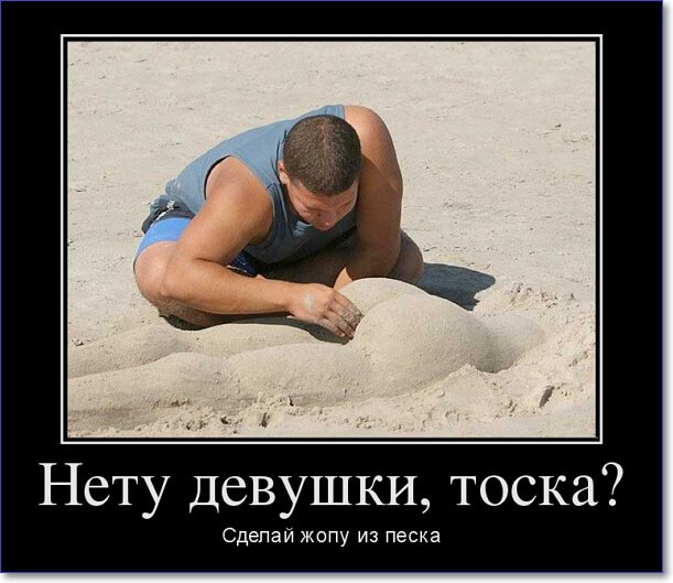 Злобные демотиваторы