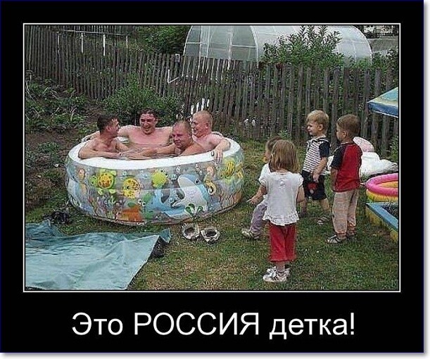 Прикольные демотиваторы про Россию Прикольные демотиваторы про Россию