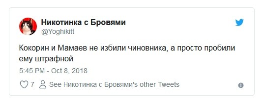 Футболисты Кокорин и Мамаев стали героями мемов в соцсетях (30 фото)